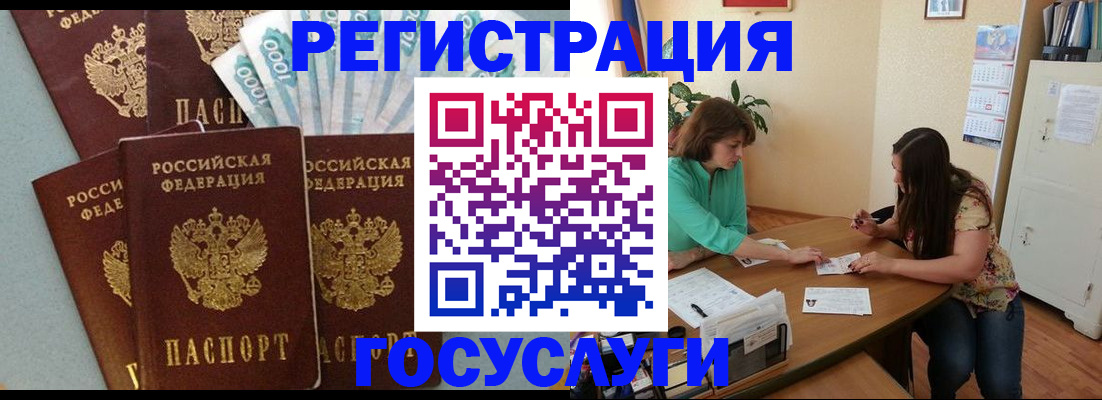 регистрация в Можайске